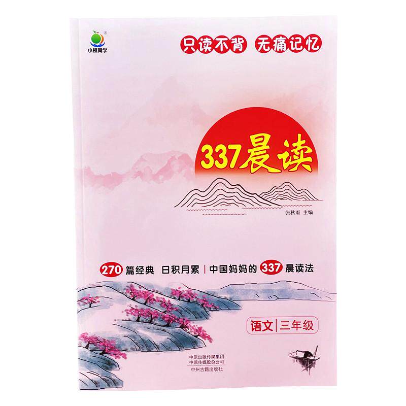 小学1-6年级古诗词阅读能力训练