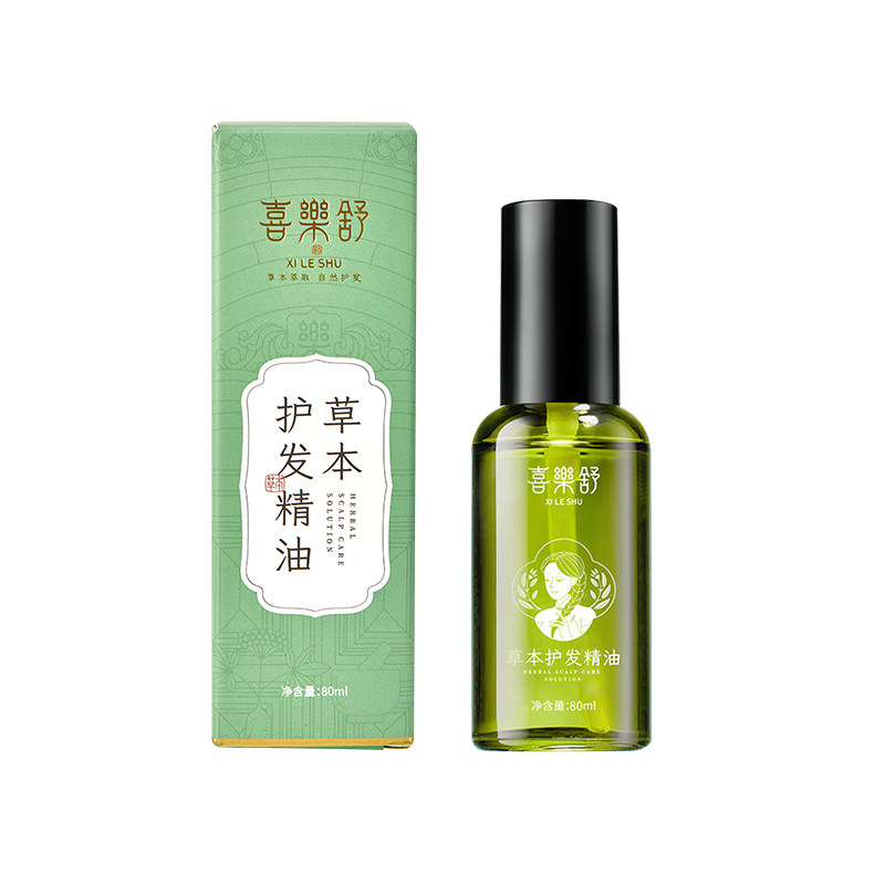 喜乐舒草本护发精油润养防干枯