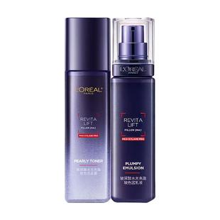 【下拉领淘金币】欧莱雅玻色因乳液爽肤水玻尿酸乳液65ml+50ml