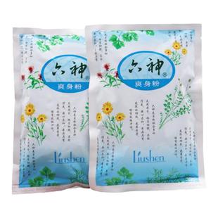 六神爽身粉舒缓粉痱子粉成人吸汗留香干爽清凉老人可用袋装正品