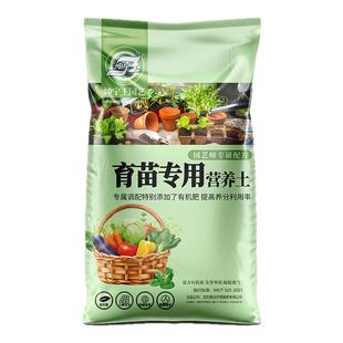 育苗基质土种菜专用营养土西瓜蔬菜通用型有机土壤种植水稻土肥料