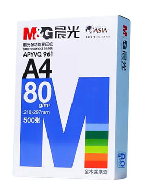 晨光A4纸a4打印纸70g复印纸白纸500张80g双面打印白纸学生办公用纸打印机纸草稿纸考研刷题打印办公画画用品