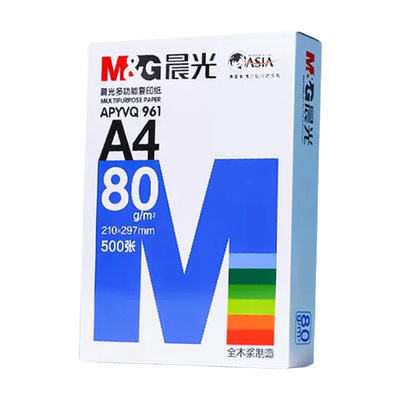 晨光A4纸打印纸70g复印纸白纸500张80g双面打印白纸学生办公用纸打印机a4纸草稿纸考研刷题打印办公画画用品