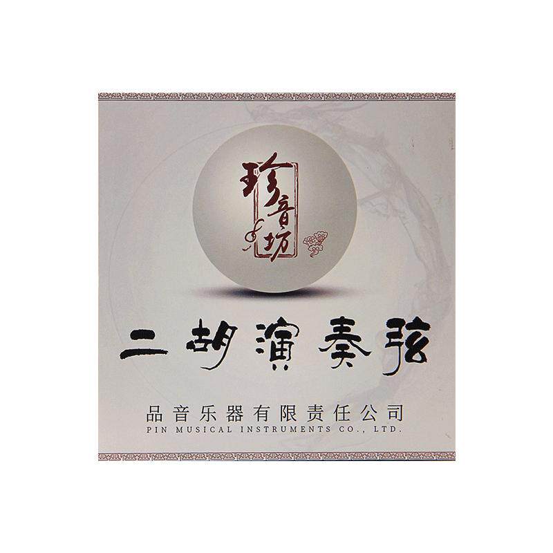 二胡弦专业演奏级银质琴弦内外弦两根银弦套装金质二胡弦乐器配件
