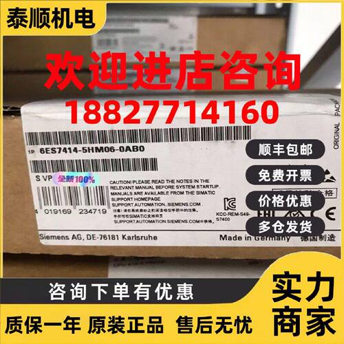议价西门子全新原装6ES7414-5HM06-0AB0 6ES7 414-5HM06-0AB0现货