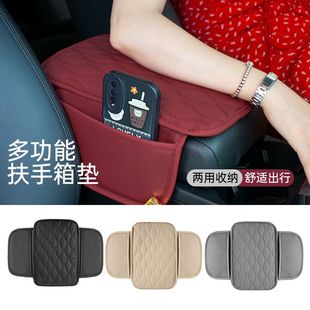 新品 汽车扶手箱垫带收纳车用皮革加棉热销多功能车载扶手箱增高