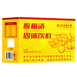 同仁堂桂花酸梅汤粉晶正宗冲饮速溶饮料独立小包装官方旗舰店固体