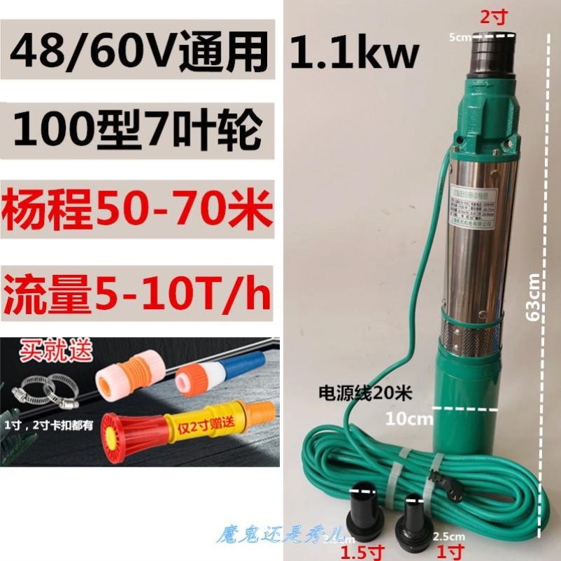 农用灌溉电动车48V60V直流深井泵潜水泵高扬程72V电瓶车12V抽水机