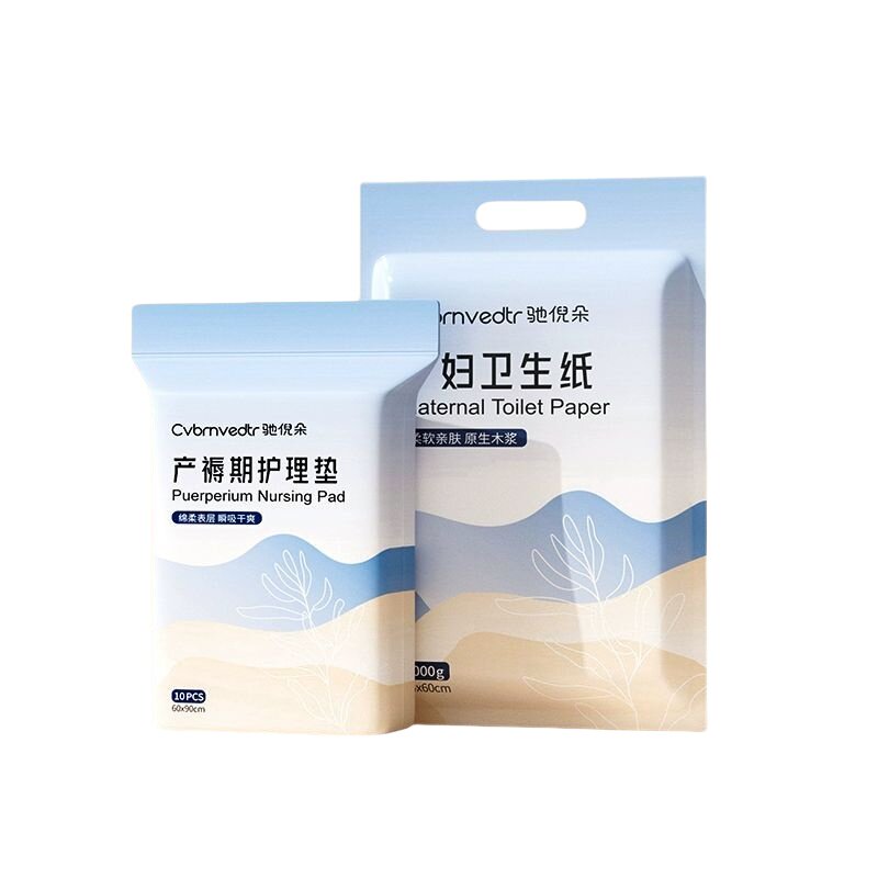 产妇专用刀纸卫生纸产房用纸巾孕妇生产月子纸产后待产用品产褥垫