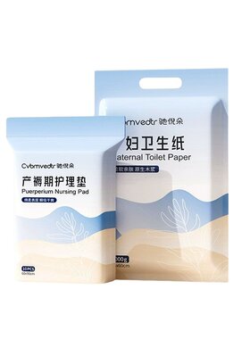 产妇专用刀纸卫生纸产房用纸巾孕妇生产月子纸产后待产用品产褥垫