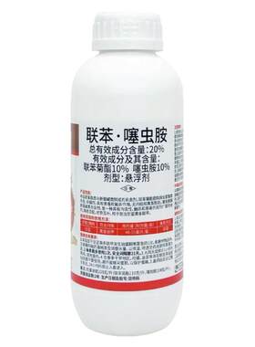 联苯噻虫胺杀虫剂蚜虫蓟马跳甲白粉虱绿叶蝉果树植物花卉农药
