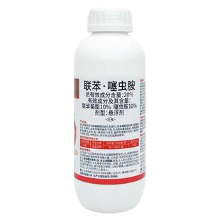联苯噻虫胺杀虫剂蚜虫蓟马跳甲白粉虱绿叶蝉果树植物花卉农药
