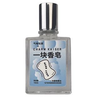 气味博物馆香皂味香水皂香小众品牌女士男士舒服经典纯白肥皂香氛