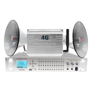 4G云广播无线广播系统套装APP网络音柱村村通户外防水农村大喇叭