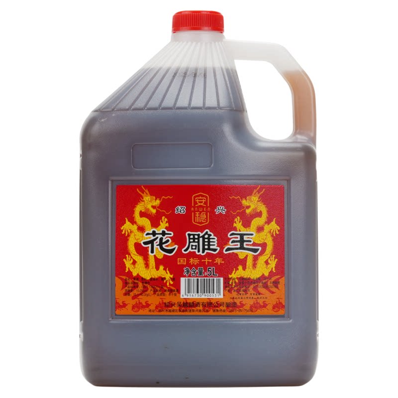 安稳国标十年陈花雕王酒5L