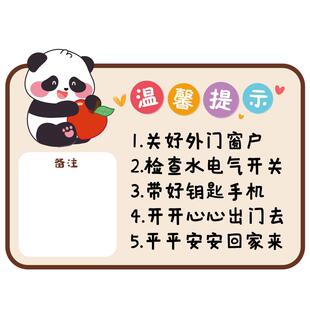 个性装饰出门提示牌磁性贴关门窗关水电气家用小贴士带手机钥匙