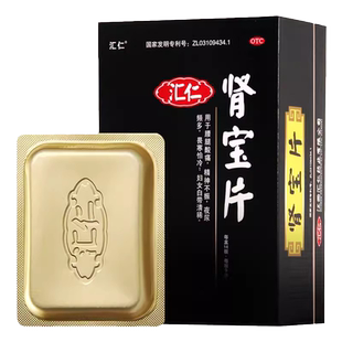 汇仁肾宝片126片官方旗舰店正品男用肾虚淫羊藿补肾中药男士调理