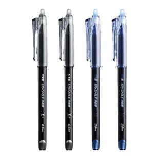 得力可擦笔小学生专用三年级可擦中性笔黑色蓝色热可擦水笔摩易擦笔可以擦掉的中性笔圆珠笔拔帽按动可擦蓝笔