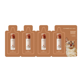 【U先试用】卡姿兰小混猫粉底液全色号试用装
