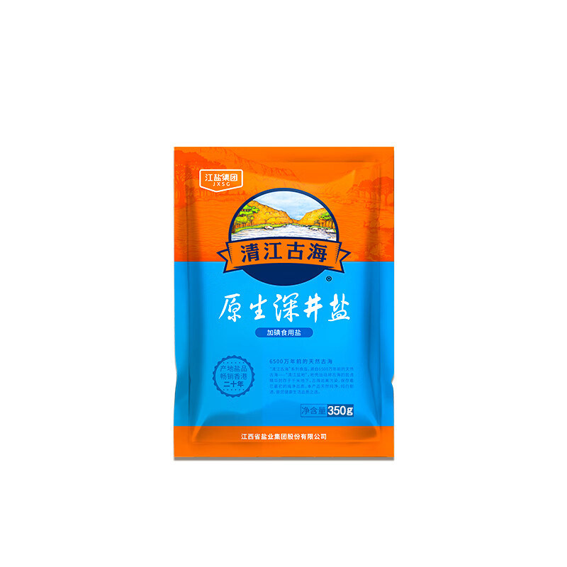 【上市国企】井矿盐精制加碘盐食用盐炒菜家用调味品细盐350g*7袋