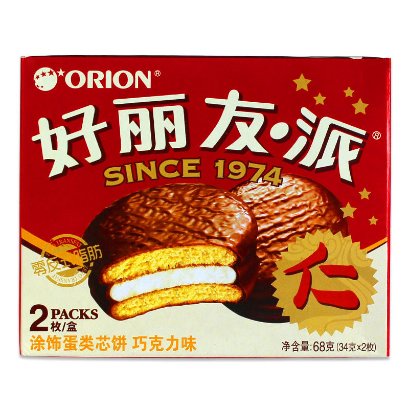 61六一儿童节好丽友巧克力派