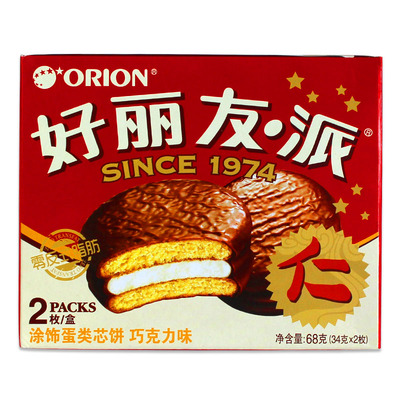 61六一儿童节好丽友巧克力派