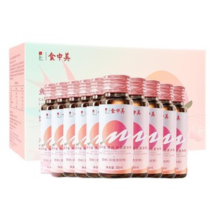 食中美鱼子酱燕窝胶原蛋白肽口服液小分子胶原蛋白肽护肤美肌弹性