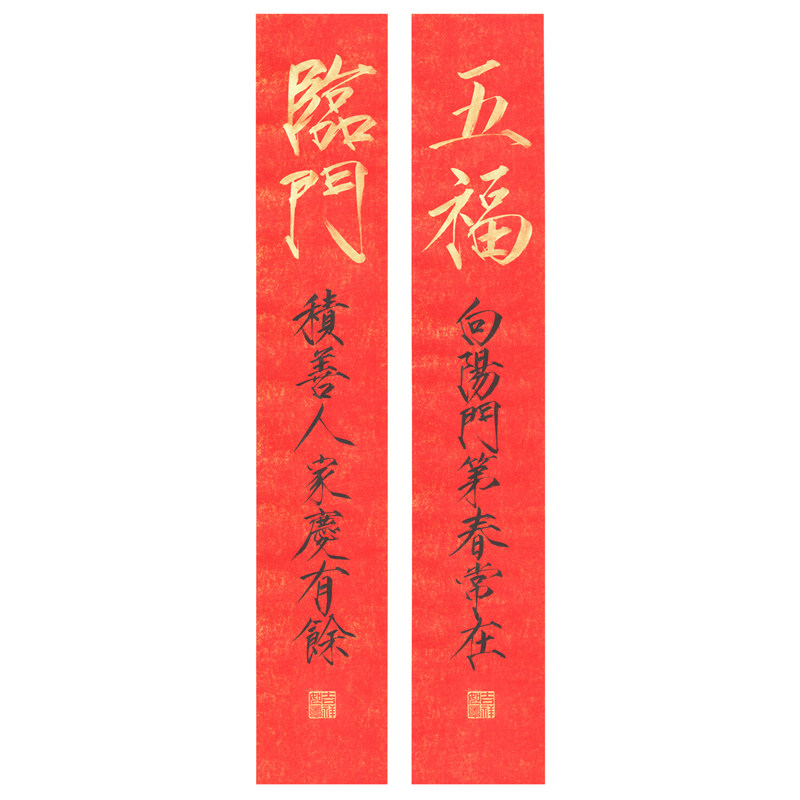 瘦金体手写对联定制