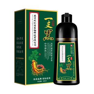 南京同仁堂泡泡染发剂植物纯品牌无刺激不沾头皮自己在家染一洗黑