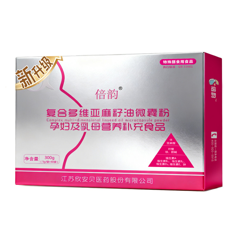 倍韵复合多维亚麻籽油微囊粉孕妇乳母营养包备亚孕麻酸多种维生素