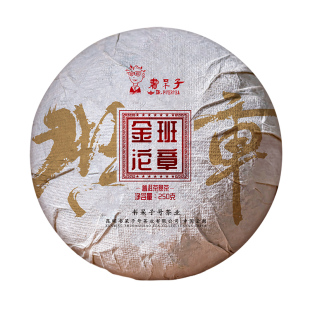 书呆子茶叶 2014年班章金沱普洱茶熟茶沱茶茶叶250克布朗山拍1发3