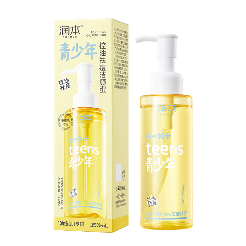润本青少年洗面奶控油祛痘洁面乳