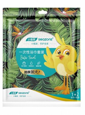 一次性浴巾套装便携旅游