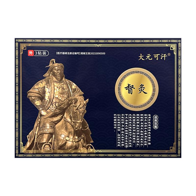 膝盖疼痛专用热敷理疗治疗贴辅助治疗关节炎滑膜炎大元可汗督灸