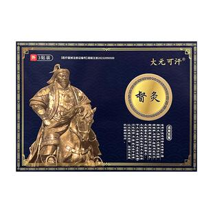 膝盖疼痛专用热敷理疗治疗贴辅助治疗关节炎滑膜炎大元可汗督灸