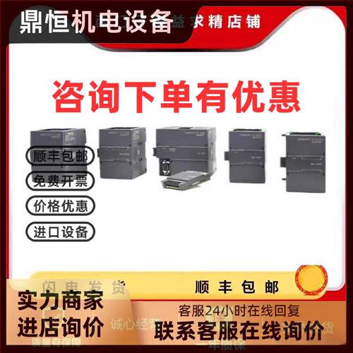 议价西门子EM 6ES7 288/6ES7288-2DE/DI/DR/2DT/QR/QT/08/16/32-0