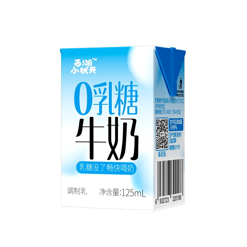 新品西湖小状元0乳糖牛奶