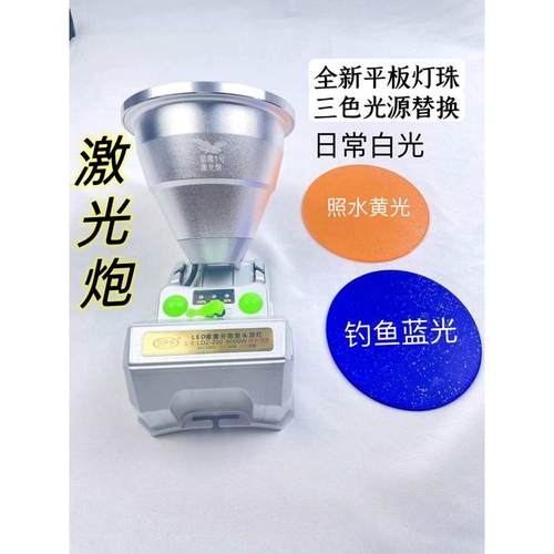 亮队长头戴式强光激光头灯矿灯户外激光远射王钓鱼赶海黄光蓝光
