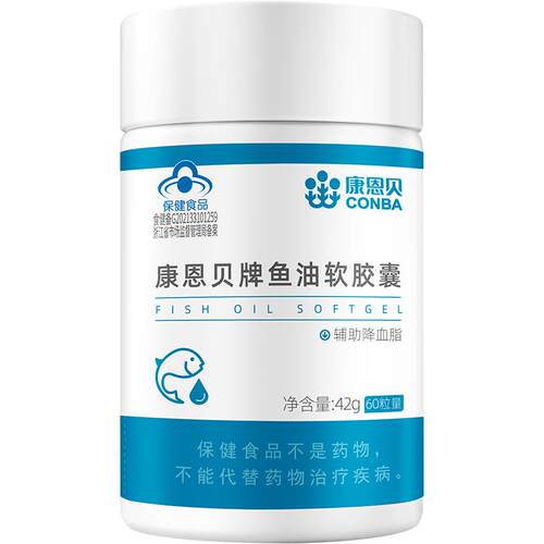 康恩贝鱼油软胶囊omega3辅助降血脂中老年深海鱼油官方旗舰店正品