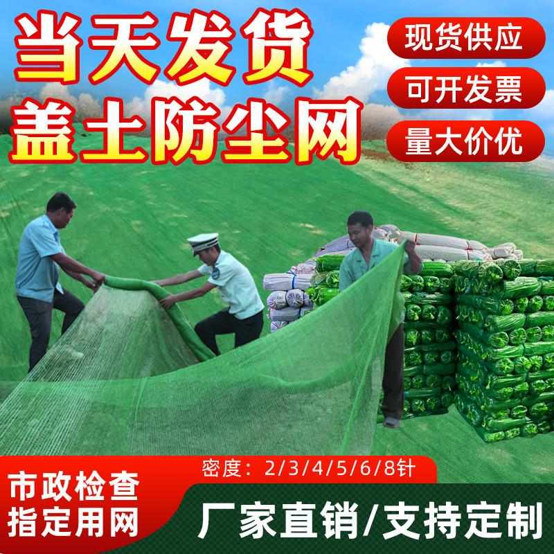 防尘网盖土网建筑工地绿化网土方覆盖防尘网遮阳网