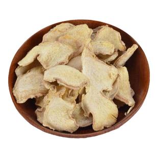 中药材干姜 干姜片 老姜片泡茶 免费磨粉可食用500克 包邮