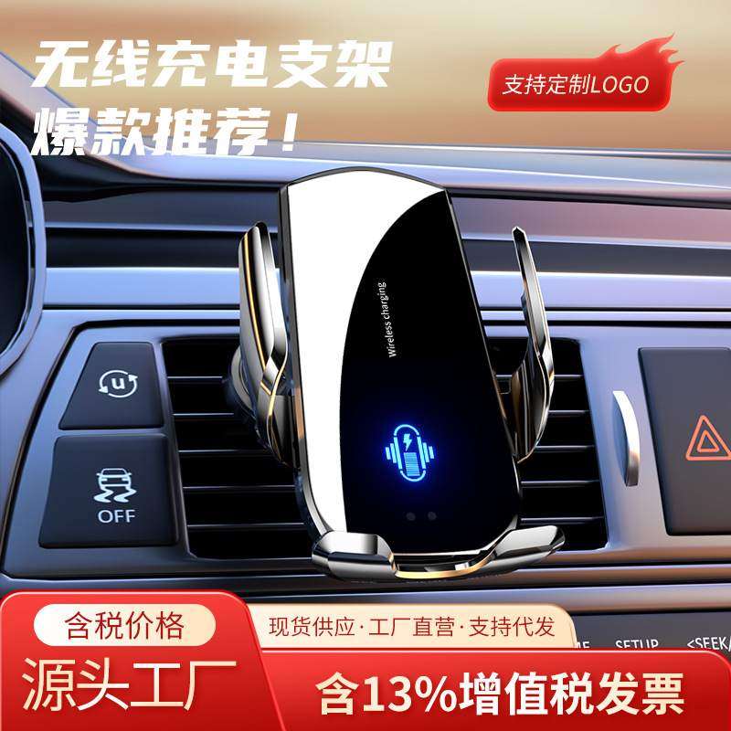 魔夹A1车载手机支架无线充电器汽车用车上内导航固定支撑架电动