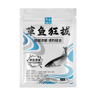 草鱼专用饵料散炮野钓水库酸甜味型青鱼鳊鱼黑坑混养窝料鱼食钓饵