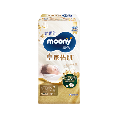 尤妮佳moony慕怡皇家纸尿裤