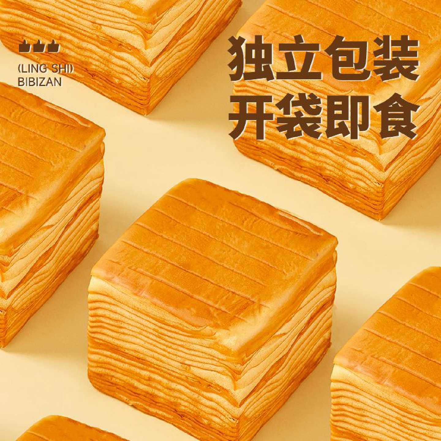 比比赞水牛乳千层吐司1000g整箱手撕面包早餐充饥食品糕点零食品