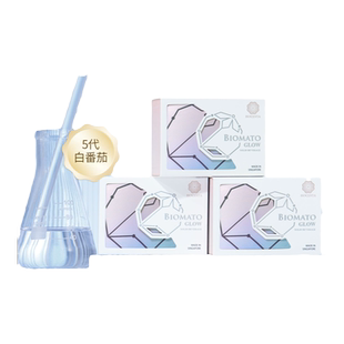 BIOCENTA铂仙达白番茄美白丸新加坡口服全身白褪黑祛斑【一盒装】