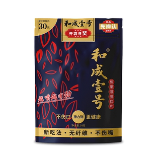 升级新包装和成壹号戒槟榔神器替代品口腔清洁咀嚼片型袋装便携