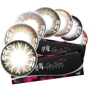 海昌星眸美瞳隐形眼镜日抛30片*2混血大小直径自然直官方旗舰店