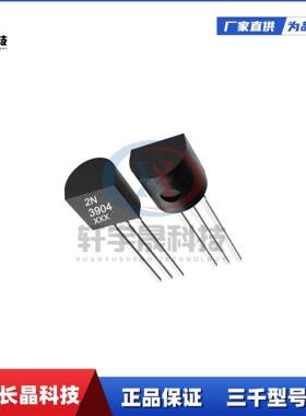 CJ长电/长晶2N3904TO-92直插三极管NPN年份袋装插件