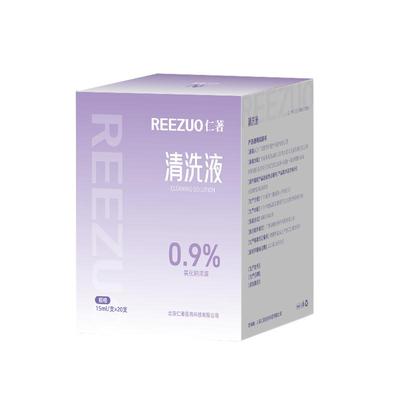 生理性盐水医用湿敷脸小支无菌非消炎痘痘漱口剖腹产耳洞眼睛ok镜